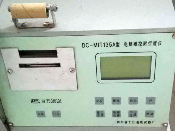 12 DC-MIT135A型电脑测控耐折度.jpg