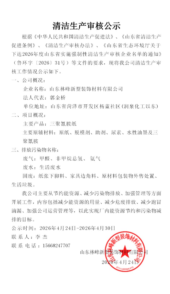 微信图片_20260425103647_22_74.jpg